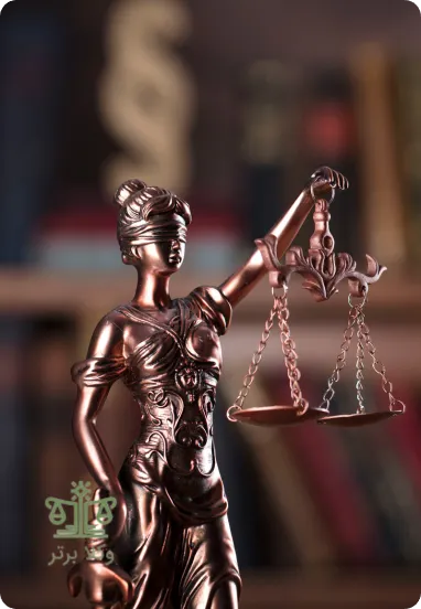 تعریف وکیل کیفری و وکیل حقوقی