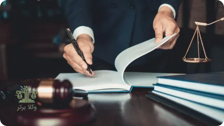 خلع ید چیست و چه شرایطی دارد؟