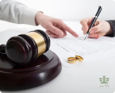 نقش وکیل طلاق در طلاق از سمت هر یک از زوجین چیست؟