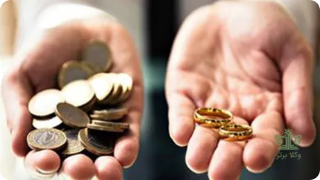 اجرا گذاشتن مهریه